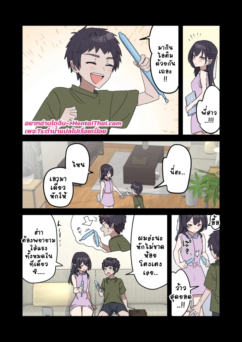 เหตุเกิดเพราะงานพาร์ทไทม์ 3 02