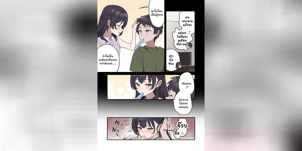 เหตุเกิดเพราะงานพาร์ทไทม์ 3 03