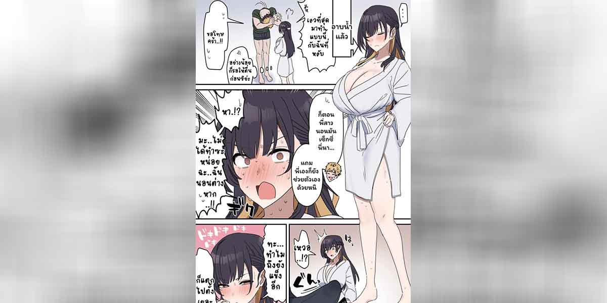 เหตุเกิดเพราะงานพาร์ทไทม์ 4 02