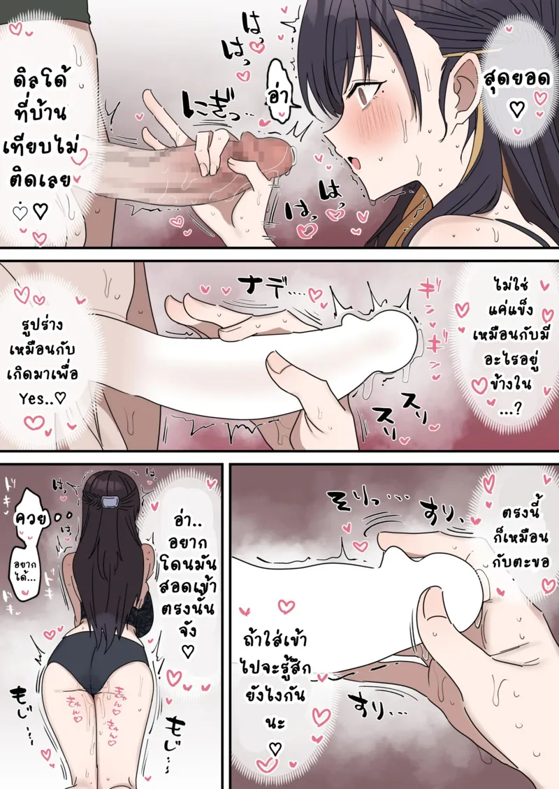 เหตุเกิดเพราะงานพาร์ทไทม์ 4 06