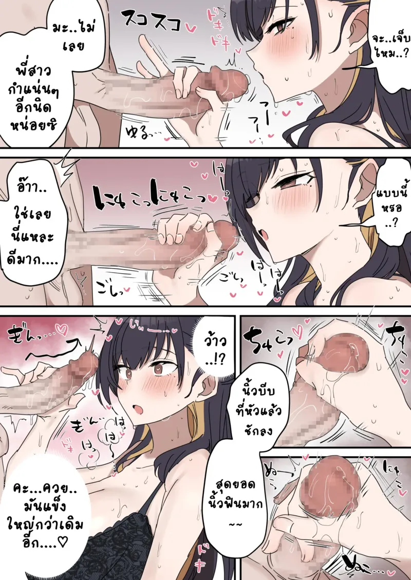 เหตุเกิดเพราะงานพาร์ทไทม์ 4 07