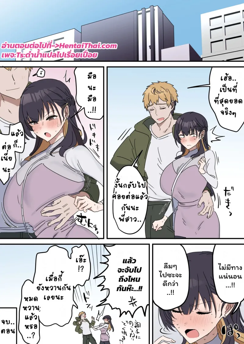 เหตุเกิดเพราะงานพาร์ทไทม์ 4 27 เหตุเกิดเพราะงานพาร์ทไทม์ 4 27