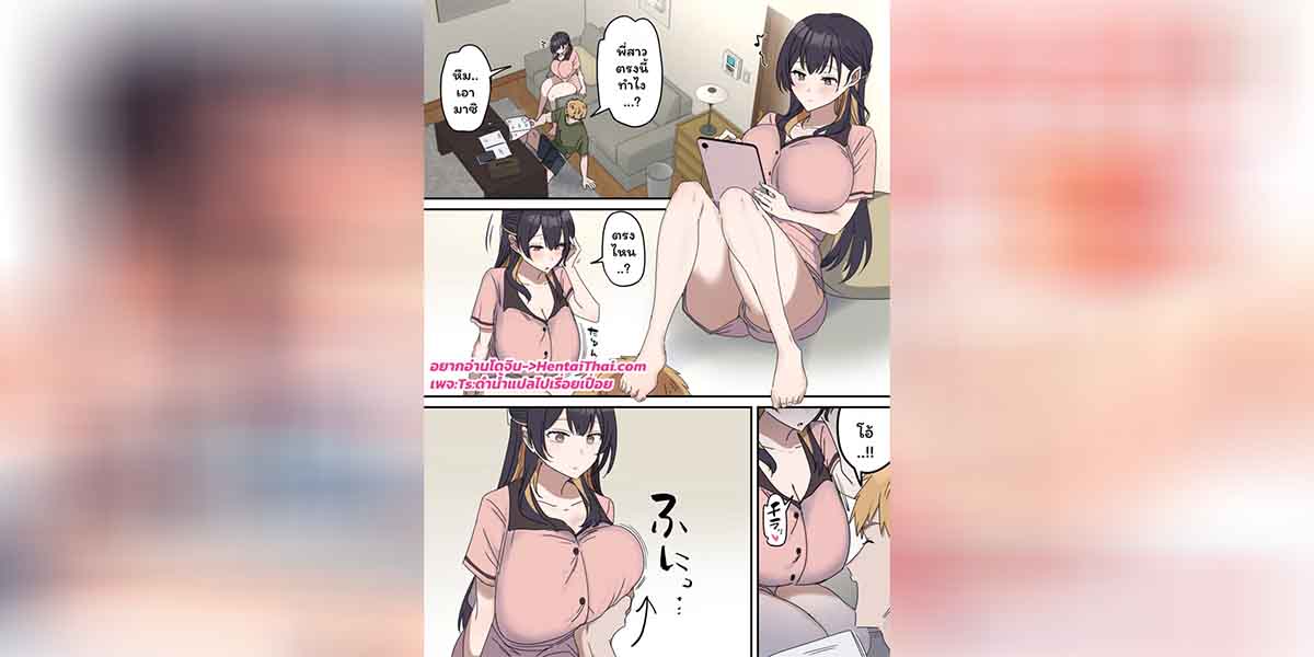 เหตุเกิดเพราะงานพาร์ทไทม์ 5 02