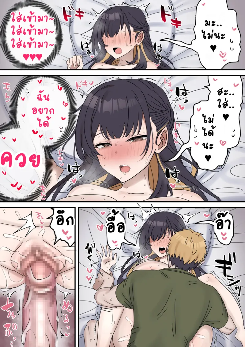 เหตุเกิดเพราะงานพาร์ทไทม์ 5 28