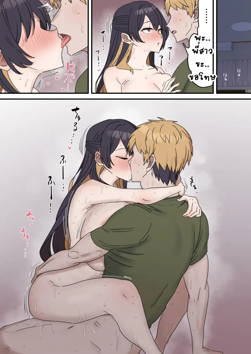 เหตุเกิดเพราะงานพาร์ทไทม์ 5 35