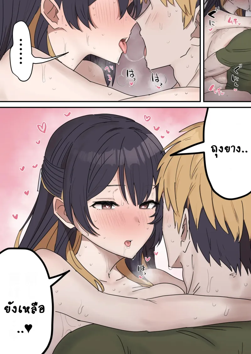 เหตุเกิดเพราะงานพาร์ทไทม์ 5 36