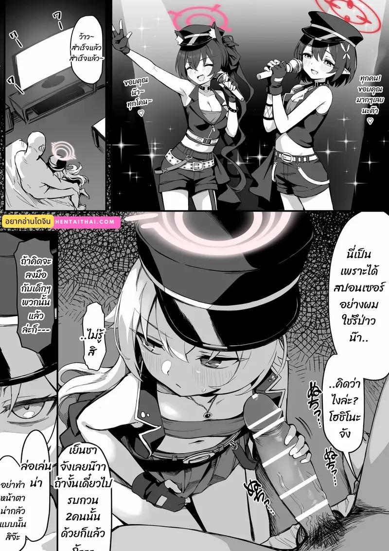 เอาใจสปอนเซอร์ 01 เอาใจสปอนเซอร์ 01