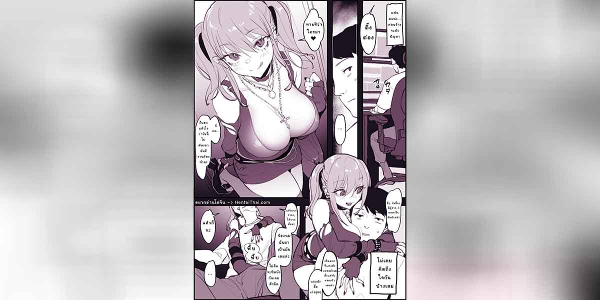 เเฟนจอมเห็นเเก่ตัว01