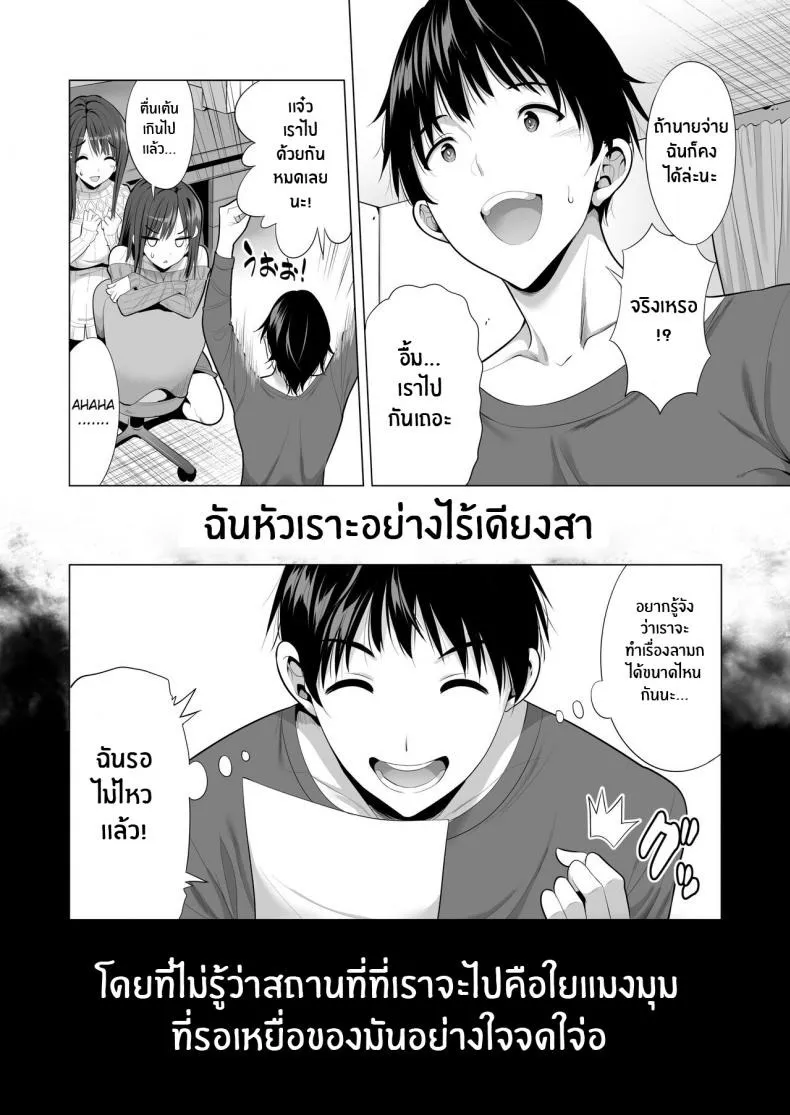 เเฟนสาวของผมที่ติดกับใยเเมงมุม 1 03