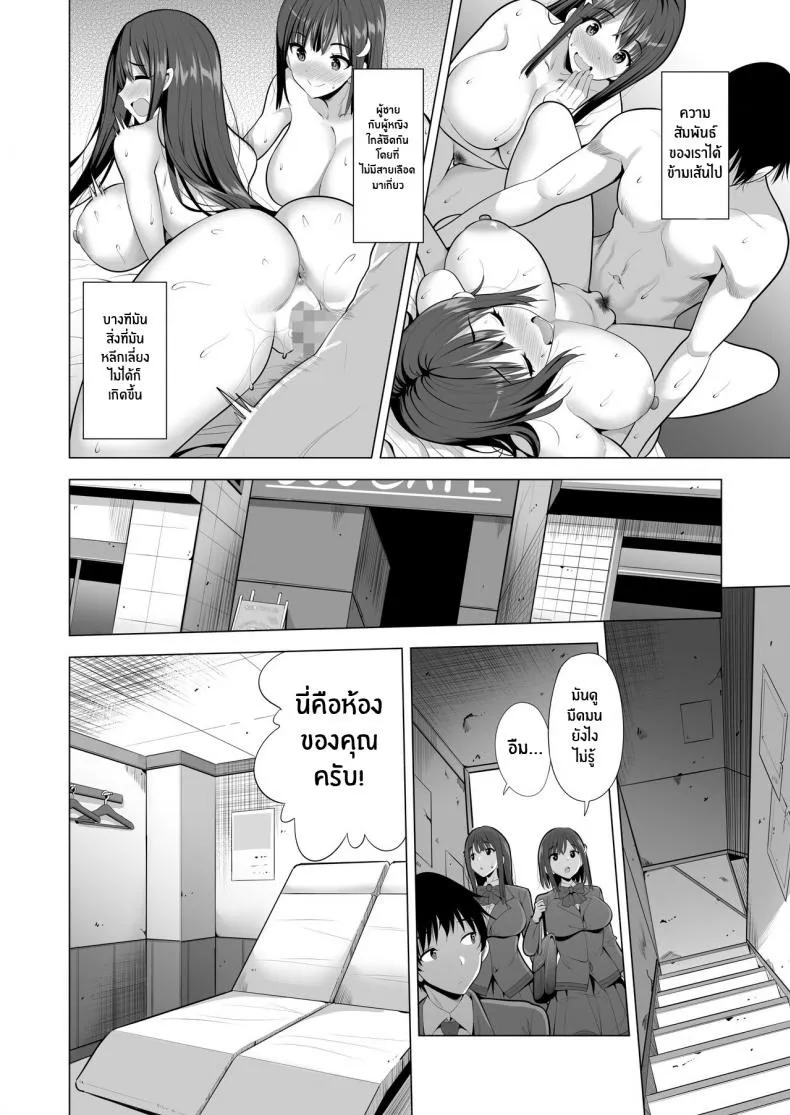 เเฟนสาวของผมที่ติดกับใยเเมงมุม 1 05