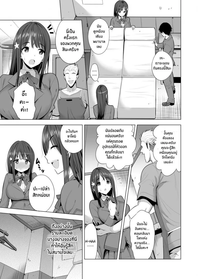 เเฟนสาวของผมที่ติดกับใยเเมงมุม 1 06