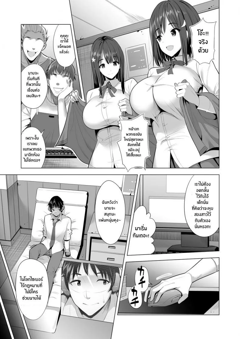 เเฟนสาวของผมที่ติดกับใยเเมงมุม 1 08