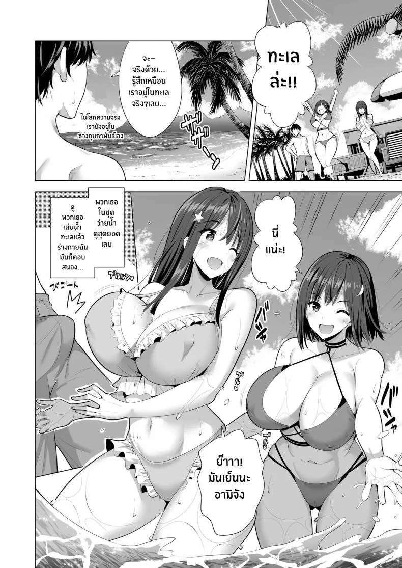 เเฟนสาวของผมที่ติดกับใยเเมงมุม 1 09