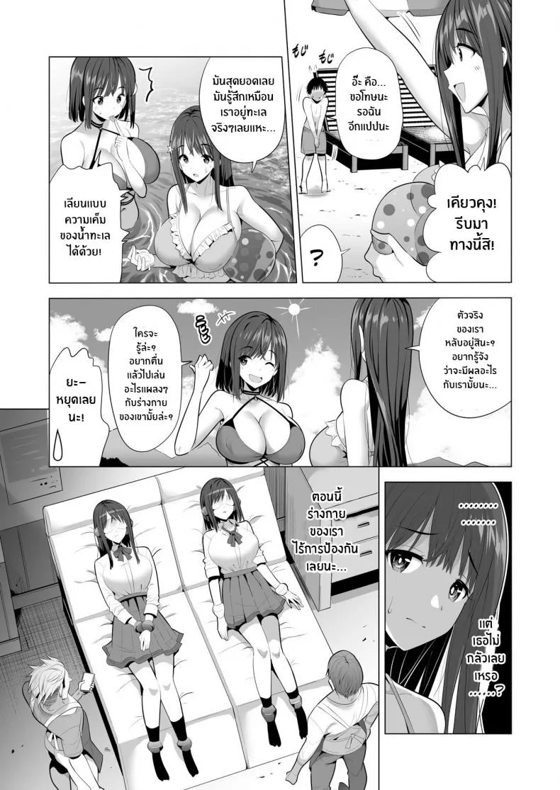 เเฟนสาวของผมที่ติดกับใยเเมงมุม 1 10