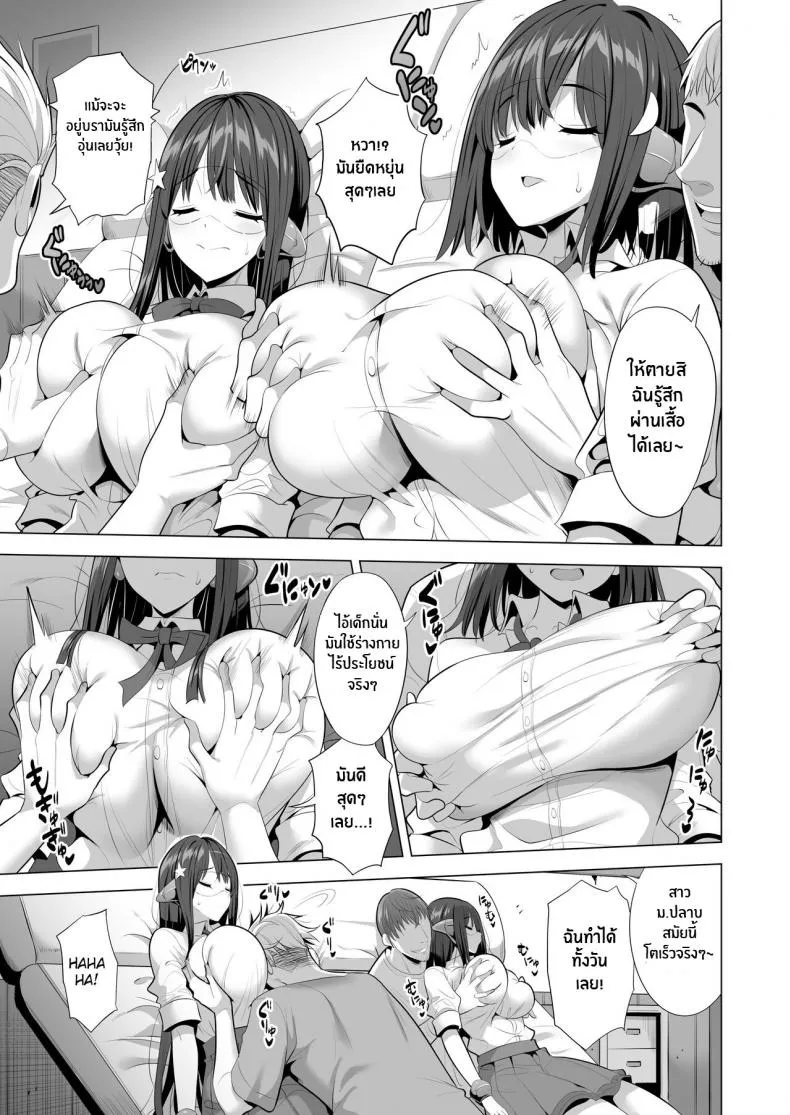 เเฟนสาวของผมที่ติดกับใยเเมงมุม 1 12