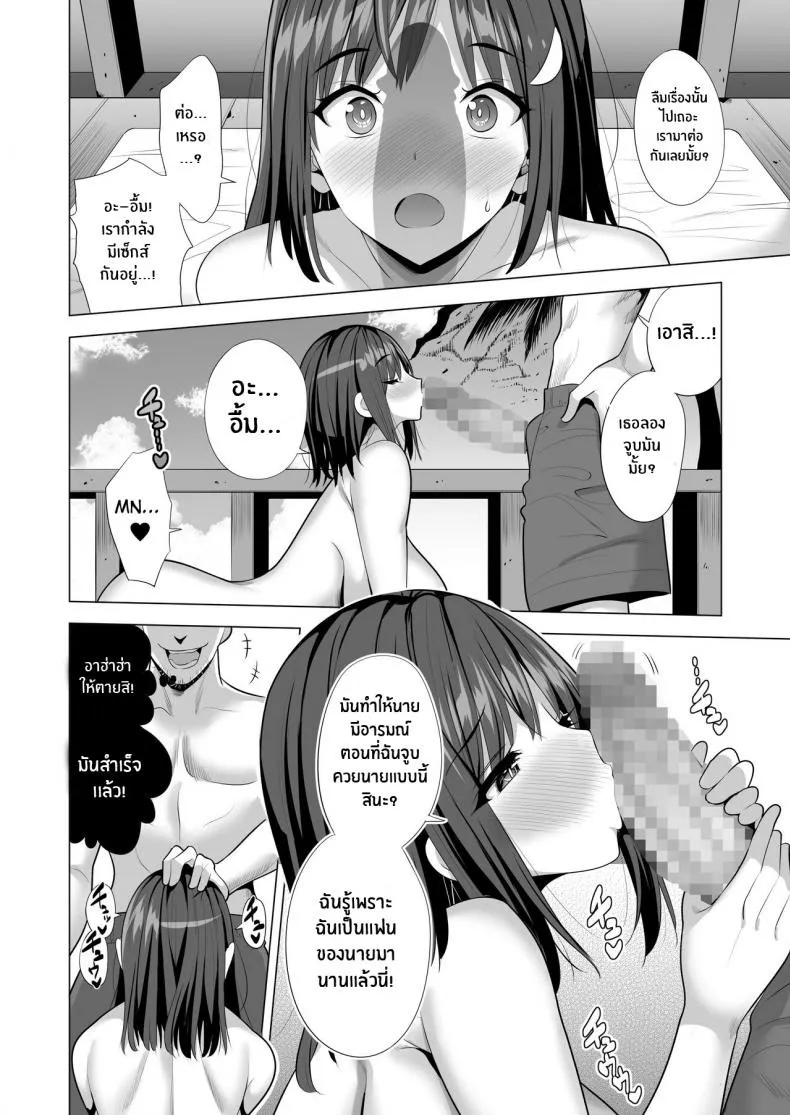 เเฟนสาวของผมที่ติดกับใยเเมงมุม 1 47