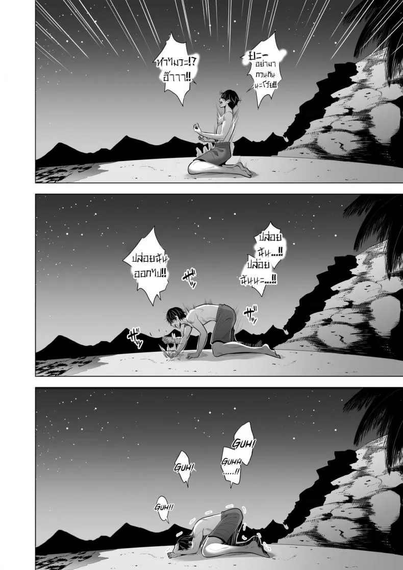 เเฟนสาวของผมที่ติดกับใยเเมงมุม 1 59