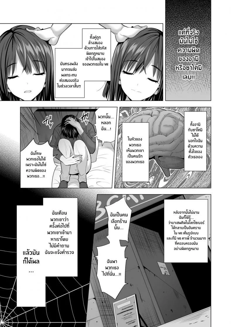 เเฟนสาวของผมที่ติดกับใยเเมงมุม 1 70