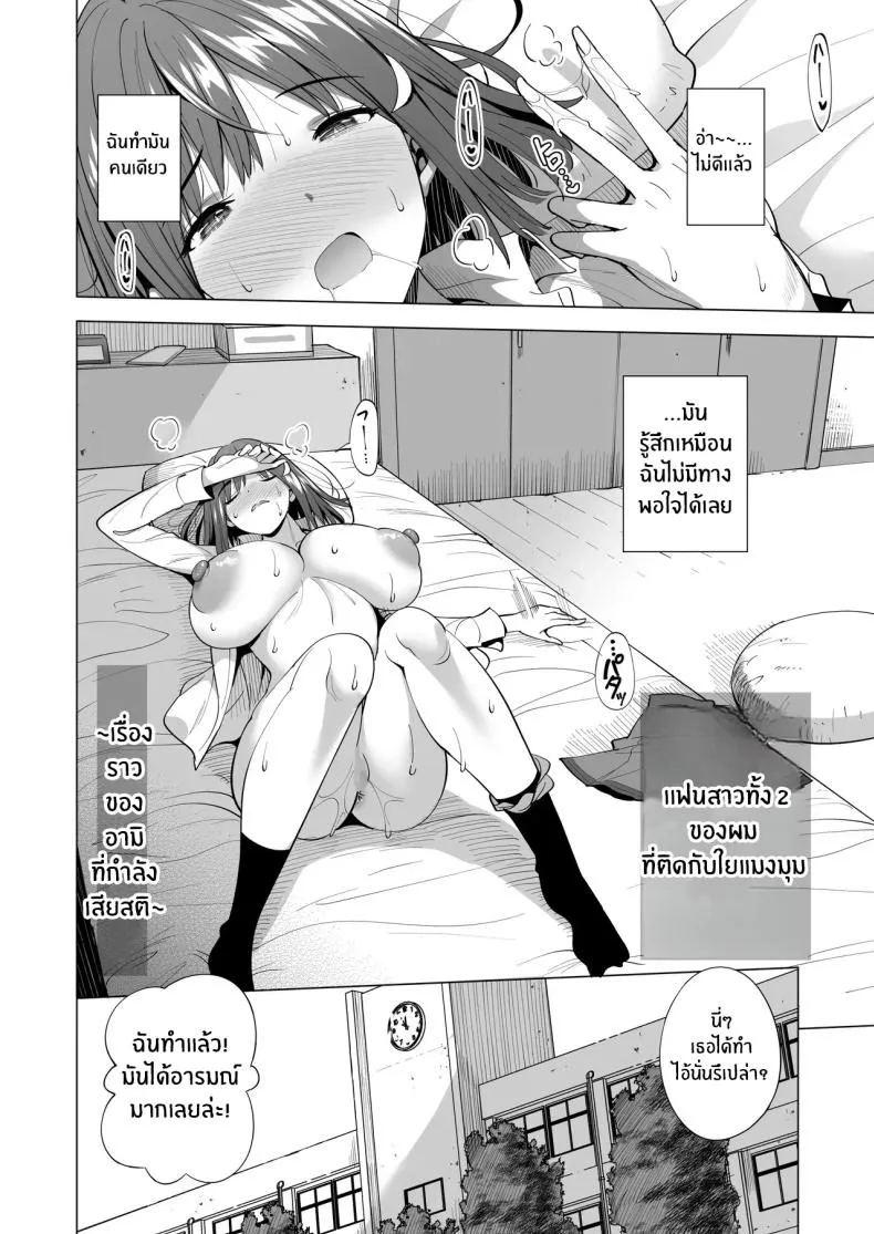 เเฟนสาวของผมที่ติดกับใยเเมงมุม 2 03