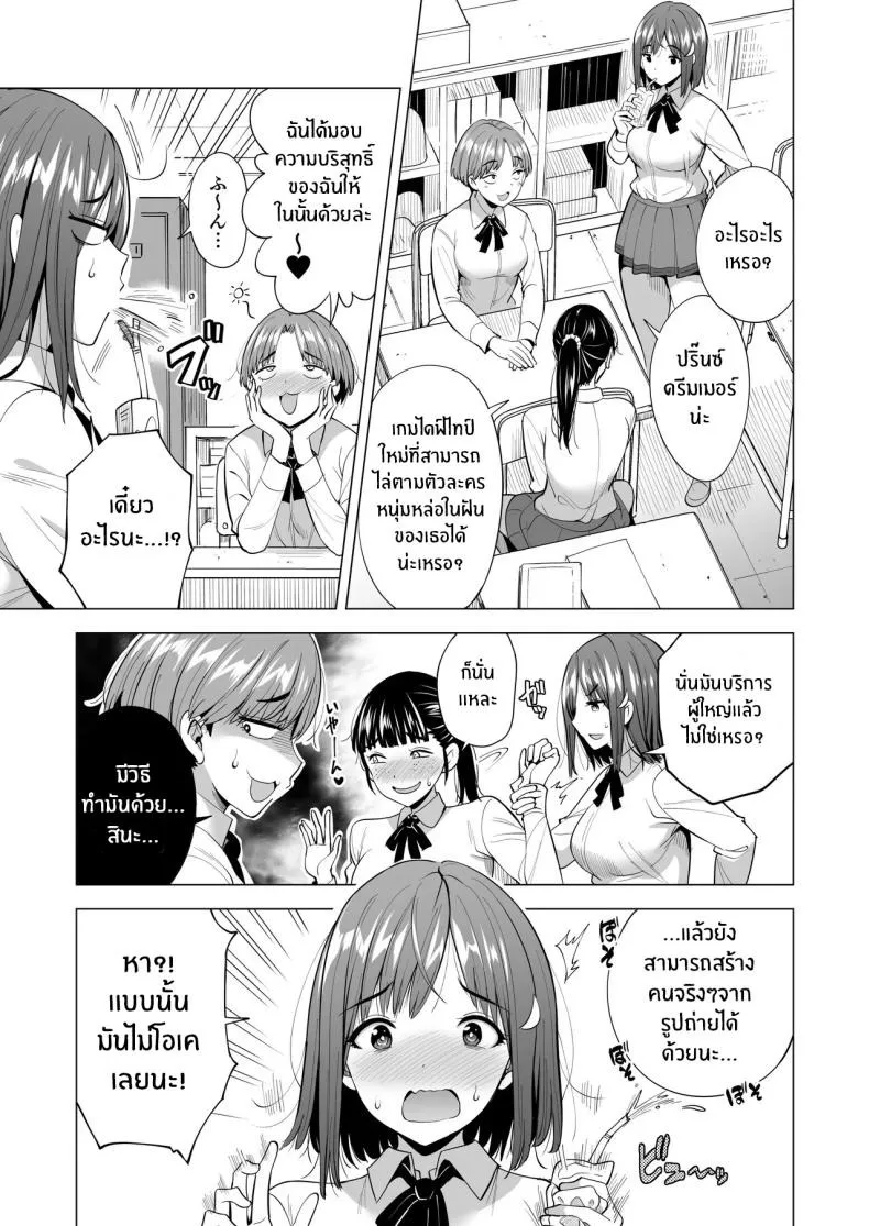 เเฟนสาวของผมที่ติดกับใยเเมงมุม 2 04