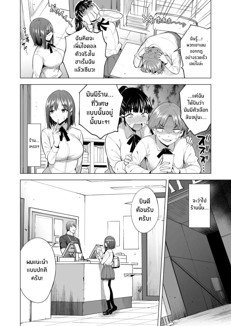 เเฟนสาวของผมที่ติดกับใยเเมงมุม 2 05