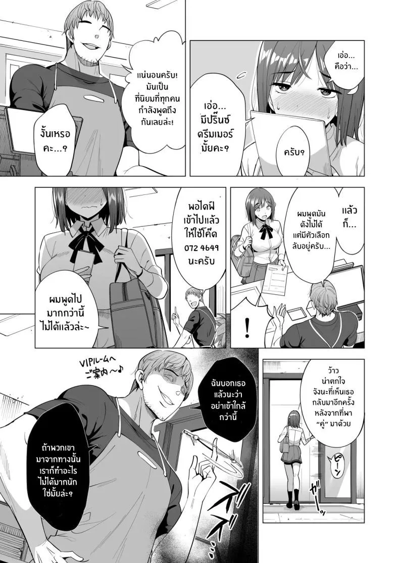 เเฟนสาวของผมที่ติดกับใยเเมงมุม 2 06