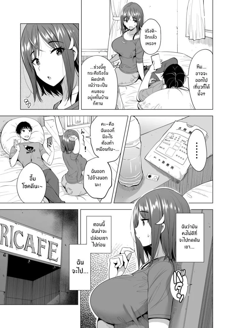 เเฟนสาวของผมที่ติดกับใยเเมงมุม 2 14