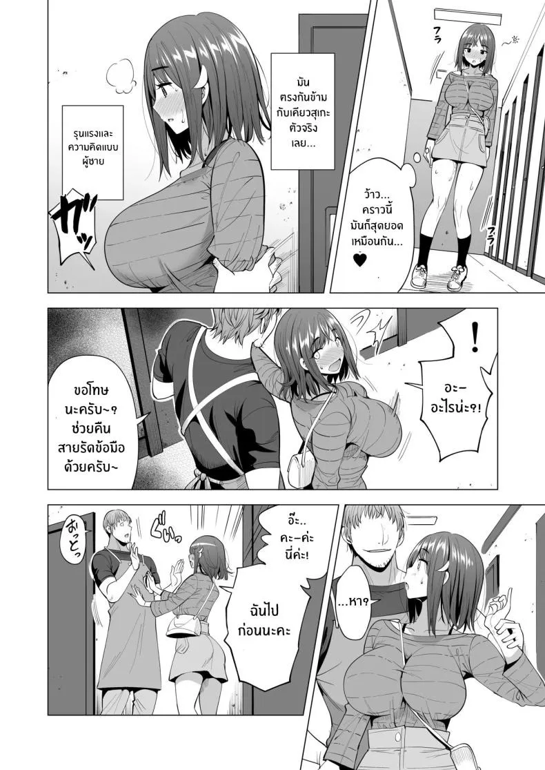 เเฟนสาวของผมที่ติดกับใยเเมงมุม 2 19