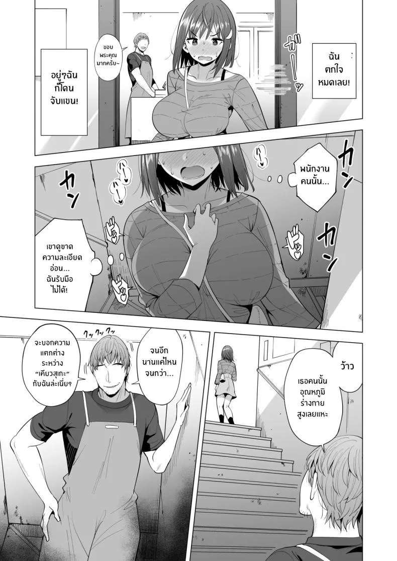 เเฟนสาวของผมที่ติดกับใยเเมงมุม 2 20