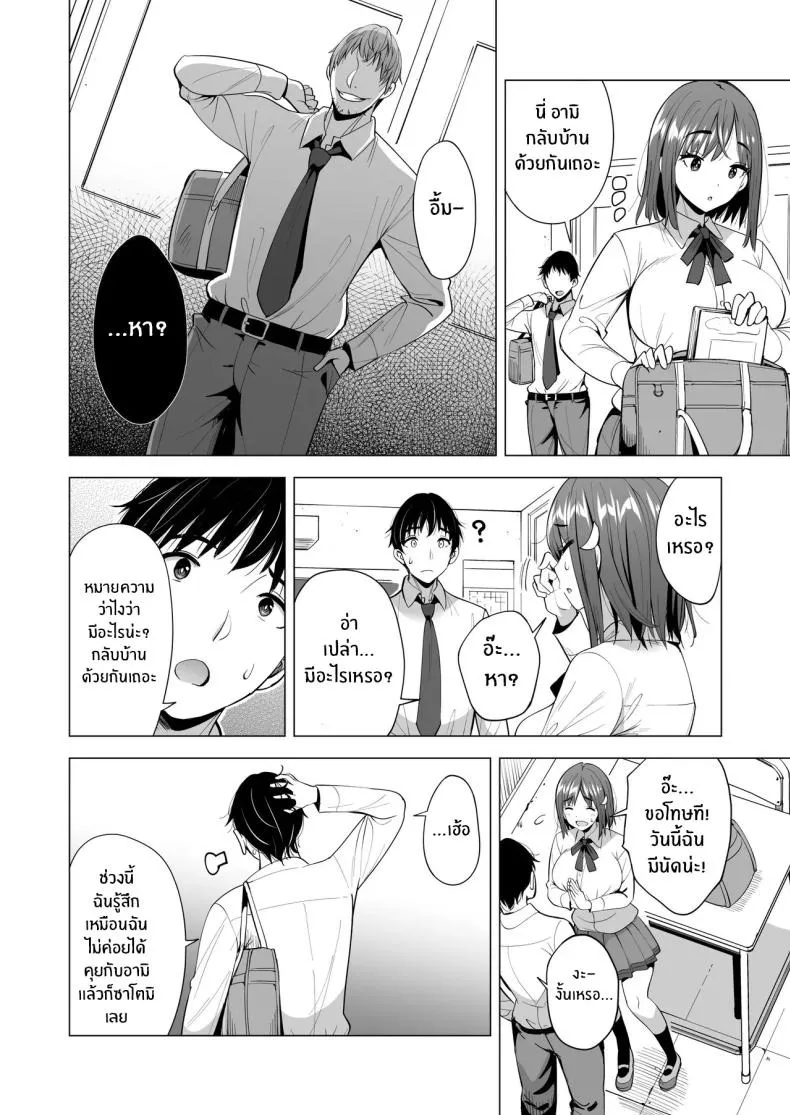 เเฟนสาวของผมที่ติดกับใยเเมงมุม 2 21