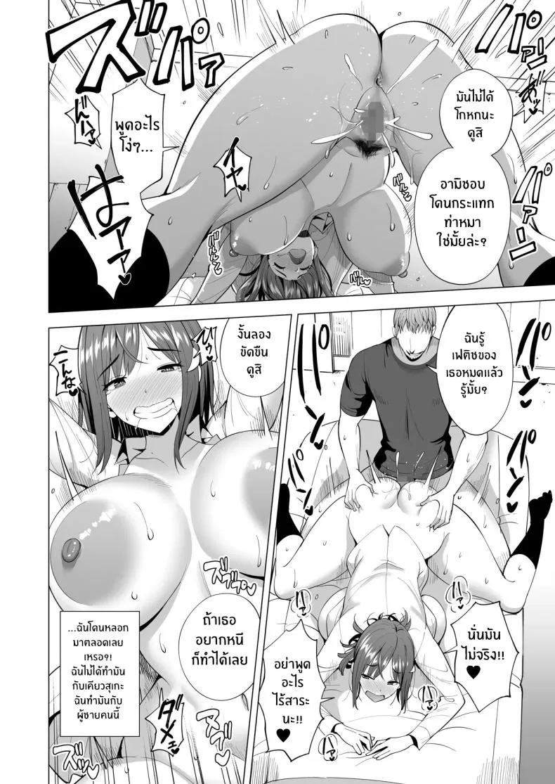 เเฟนสาวของผมที่ติดกับใยเเมงมุม 2 29