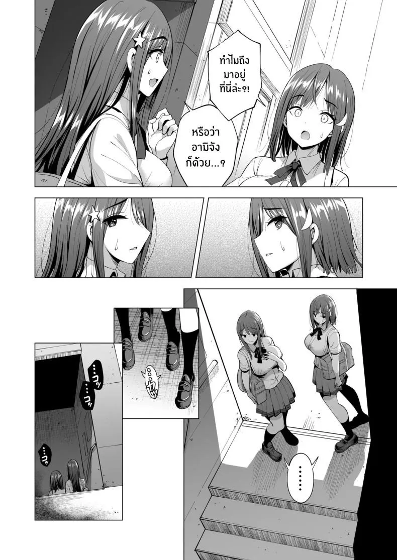 เเฟนสาวของผมที่ติดกับใยเเมงมุม 2 43