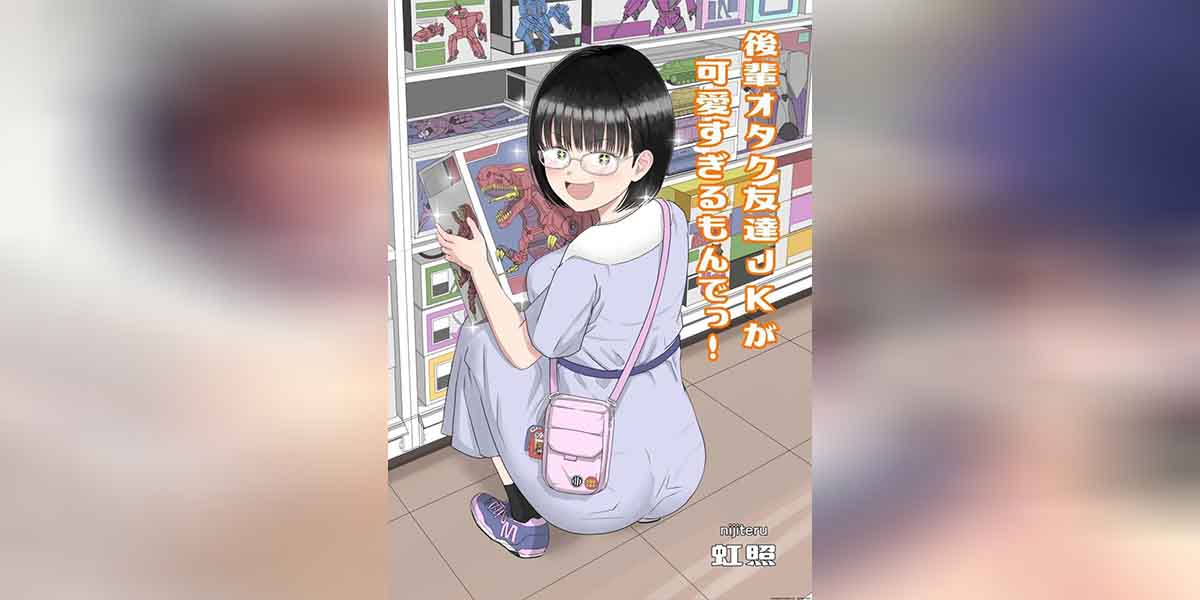 เเฟนสาวโอตาคุของผมจะน่ารักเกินไปเเล้ว 1 01