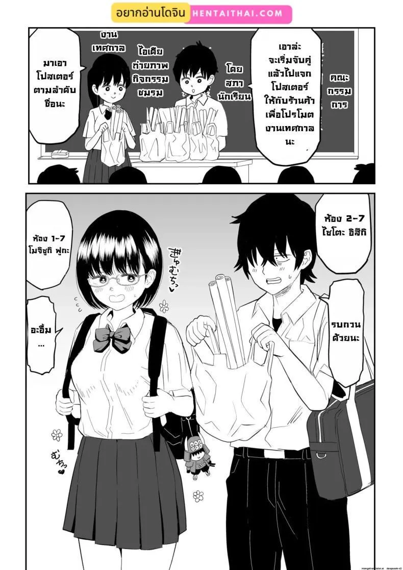 เเฟนสาวโอตาคุของผมจะน่ารักเกินไปเเล้ว 1 02 เเฟนสาวโอตาคุของผมจะน่ารักเกินไปเเล้ว 1 02