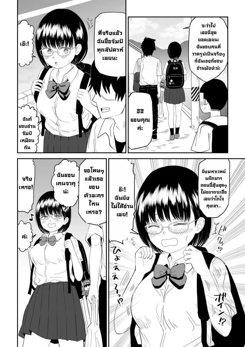 เเฟนสาวโอตาคุของผมจะน่ารักเกินไปเเล้ว 1 04 เเฟนสาวโอตาคุของผมจะน่ารักเกินไปเเล้ว 1 04