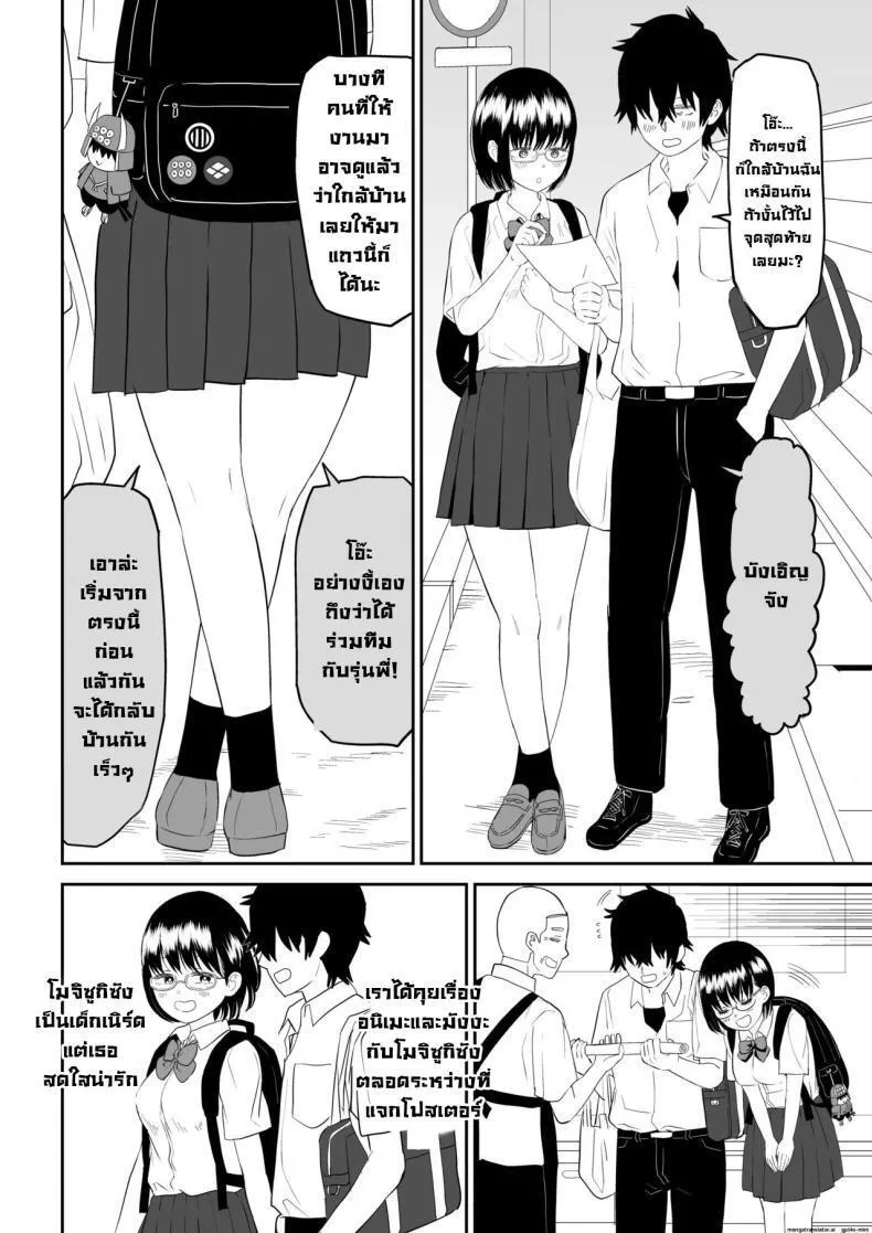 เเฟนสาวโอตาคุของผมจะน่ารักเกินไปเเล้ว 1 06 เเฟนสาวโอตาคุของผมจะน่ารักเกินไปเเล้ว 1 06