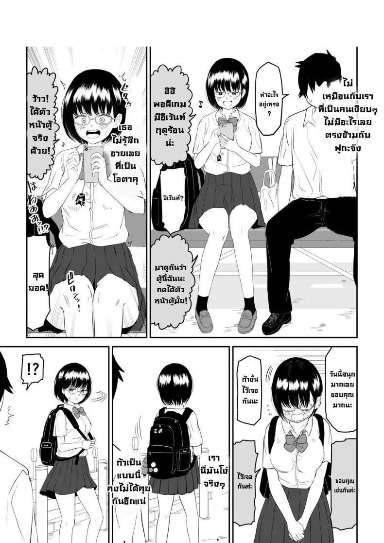 เเฟนสาวโอตาคุของผมจะน่ารักเกินไปเเล้ว 1 07 เเฟนสาวโอตาคุของผมจะน่ารักเกินไปเเล้ว 1 07