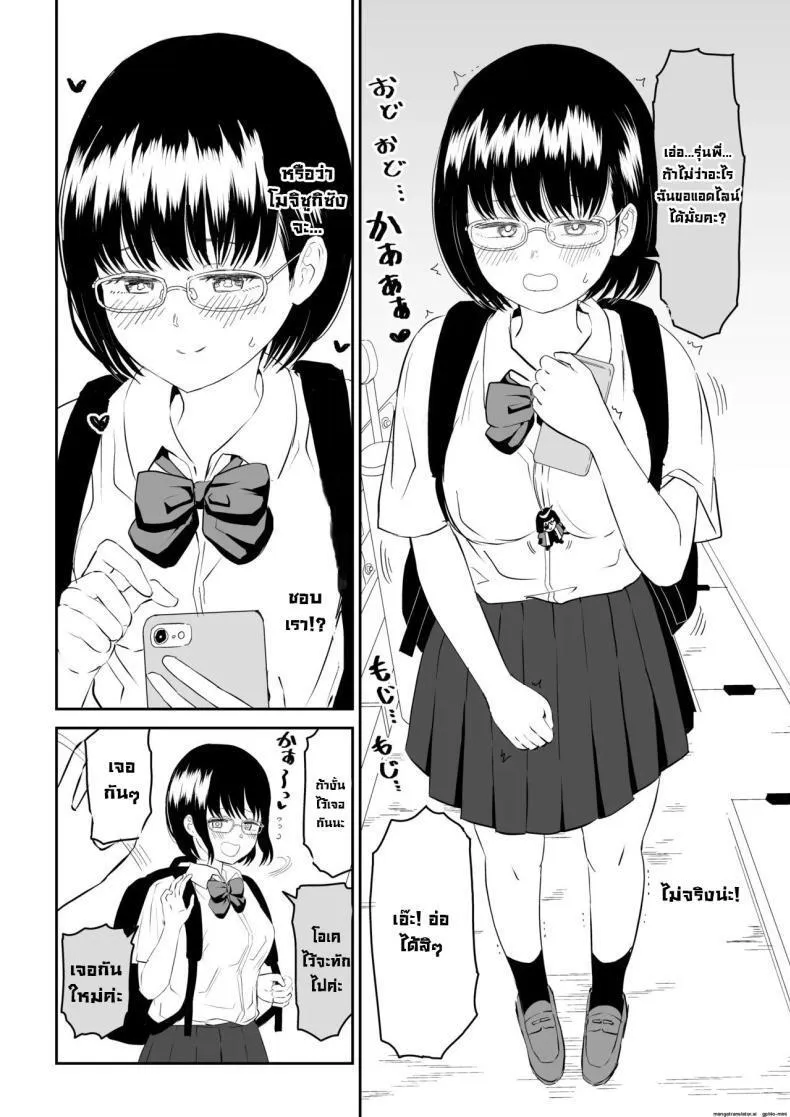 เเฟนสาวโอตาคุของผมจะน่ารักเกินไปเเล้ว 1 08 เเฟนสาวโอตาคุของผมจะน่ารักเกินไปเเล้ว 1 08