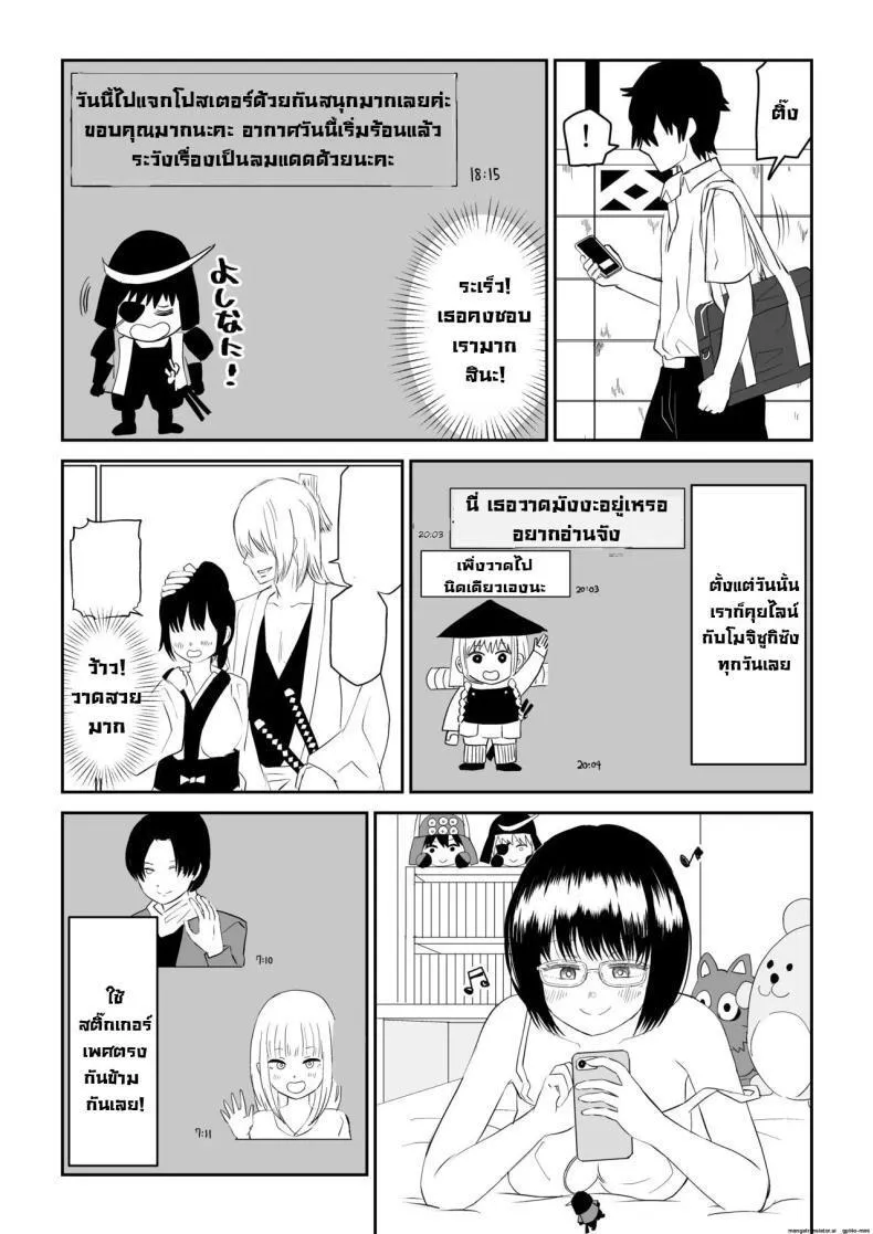 เเฟนสาวโอตาคุของผมจะน่ารักเกินไปเเล้ว 1 09 เเฟนสาวโอตาคุของผมจะน่ารักเกินไปเเล้ว 1 09