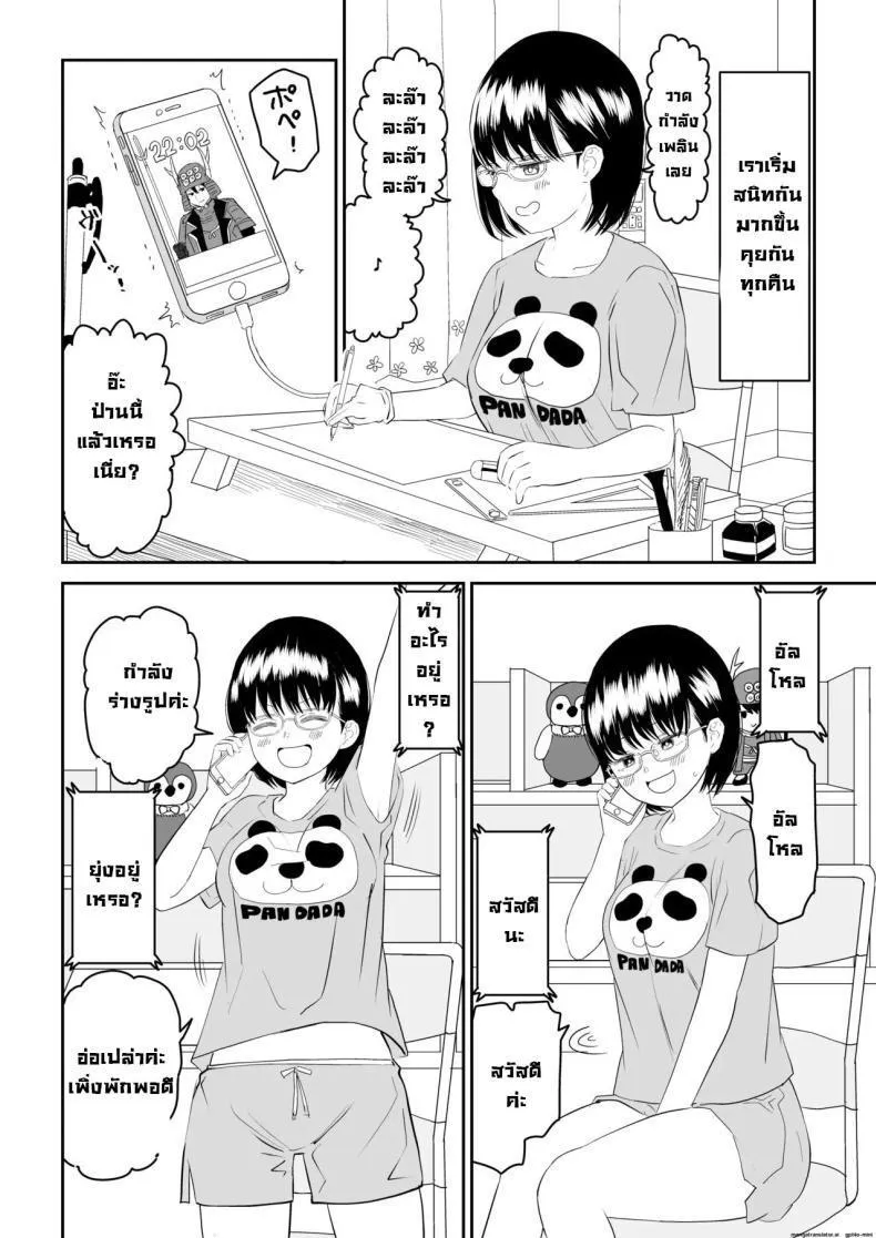 เเฟนสาวโอตาคุของผมจะน่ารักเกินไปเเล้ว 1 10 เเฟนสาวโอตาคุของผมจะน่ารักเกินไปเเล้ว 1 10