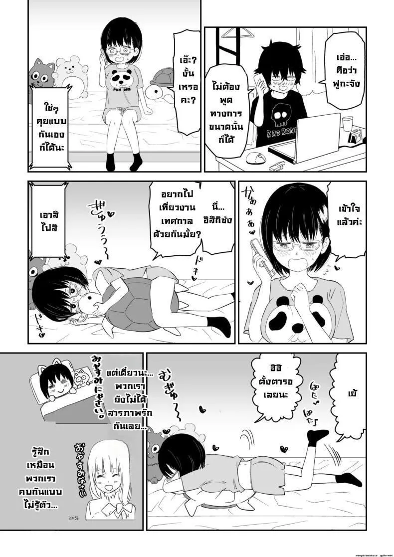 เเฟนสาวโอตาคุของผมจะน่ารักเกินไปเเล้ว 1 11 เเฟนสาวโอตาคุของผมจะน่ารักเกินไปเเล้ว 1 11