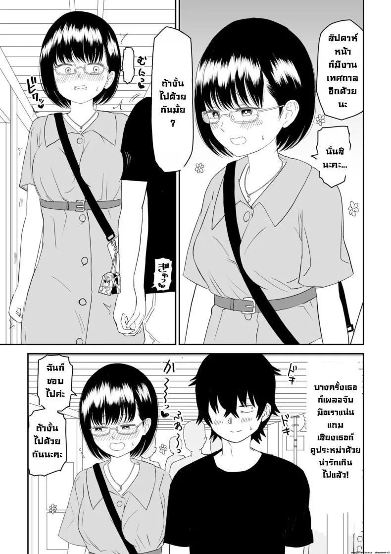 เเฟนสาวโอตาคุของผมจะน่ารักเกินไปเเล้ว 1 13 เเฟนสาวโอตาคุของผมจะน่ารักเกินไปเเล้ว 1 13