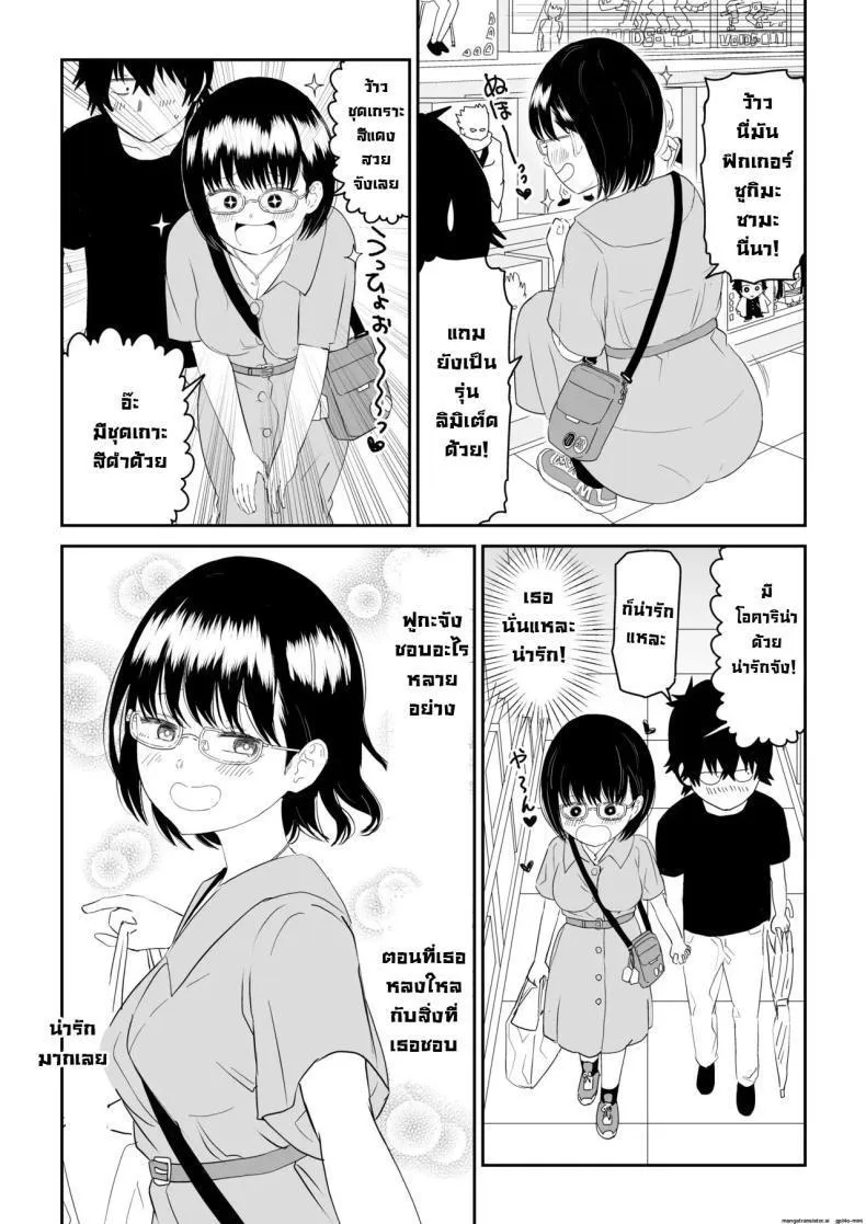 เเฟนสาวโอตาคุของผมจะน่ารักเกินไปเเล้ว 1 14 เเฟนสาวโอตาคุของผมจะน่ารักเกินไปเเล้ว 1 14