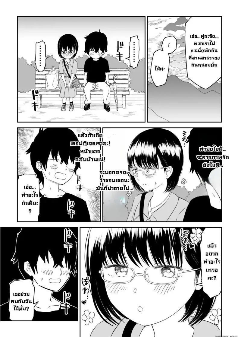 เเฟนสาวโอตาคุของผมจะน่ารักเกินไปเเล้ว 1 15 เเฟนสาวโอตาคุของผมจะน่ารักเกินไปเเล้ว 1 15