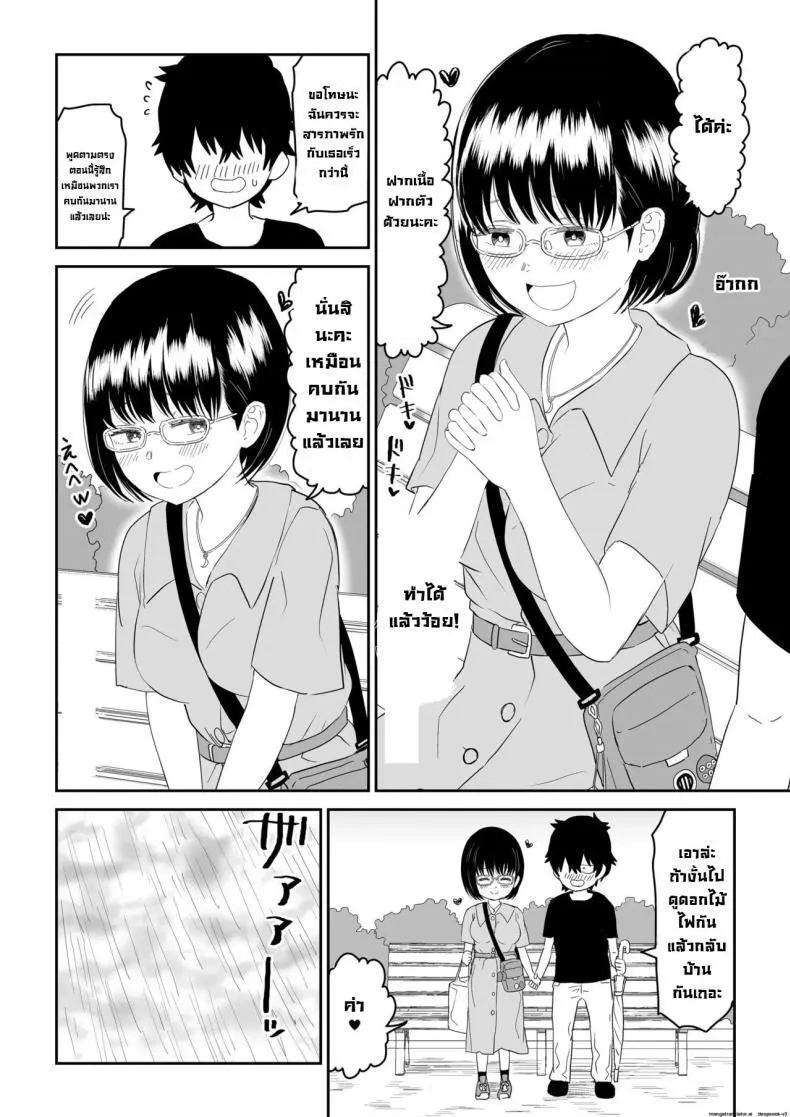 เเฟนสาวโอตาคุของผมจะน่ารักเกินไปเเล้ว 1 16 เเฟนสาวโอตาคุของผมจะน่ารักเกินไปเเล้ว 1 16