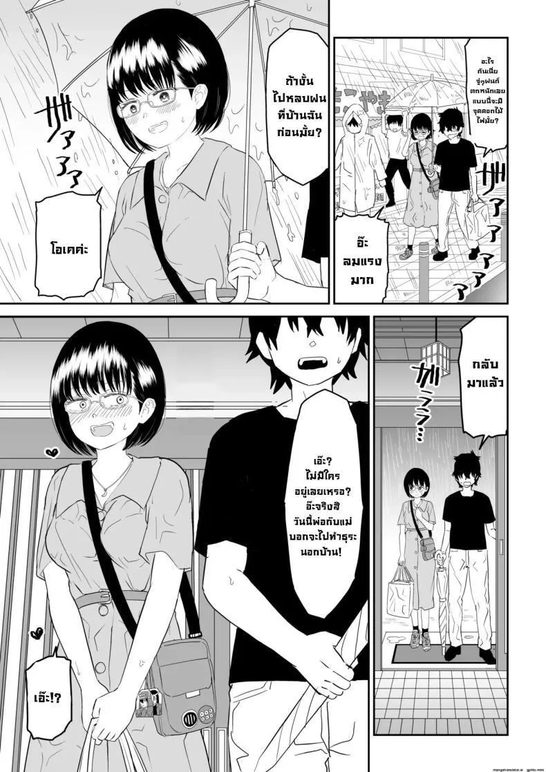 เเฟนสาวโอตาคุของผมจะน่ารักเกินไปเเล้ว 1 17 เเฟนสาวโอตาคุของผมจะน่ารักเกินไปเเล้ว 1 17