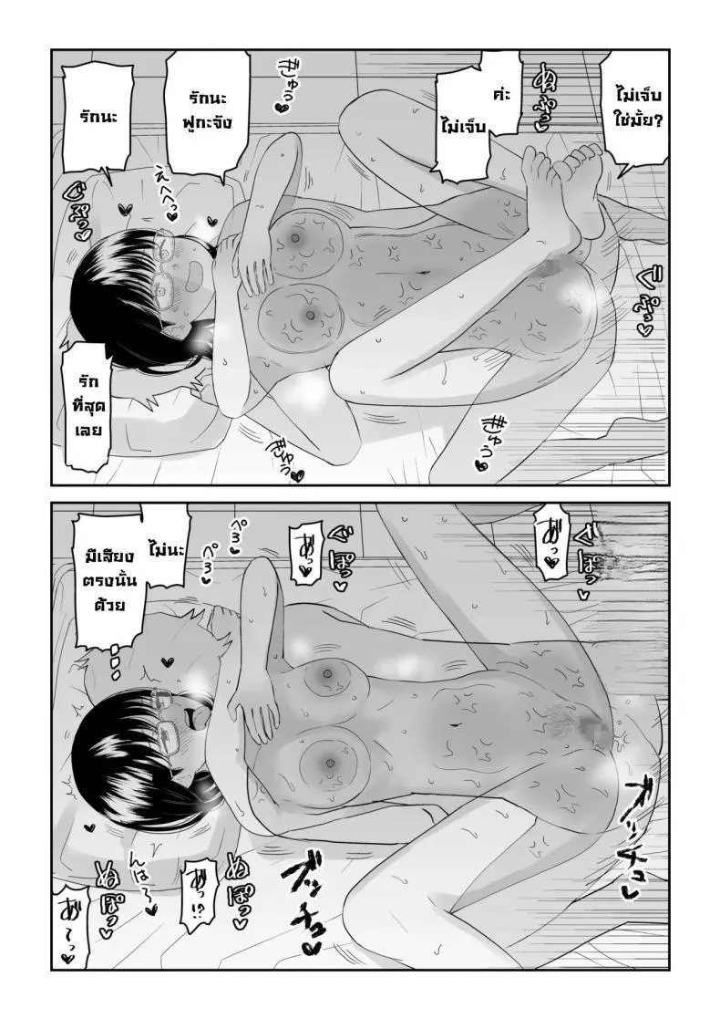 เเฟนสาวโอตาคุของผมจะน่ารักเกินไปเเล้ว 1 36 เเฟนสาวโอตาคุของผมจะน่ารักเกินไปเเล้ว 1 36