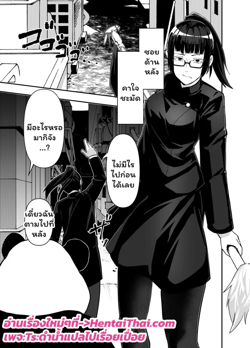 แก้ยังไงก็ไม่หาย02