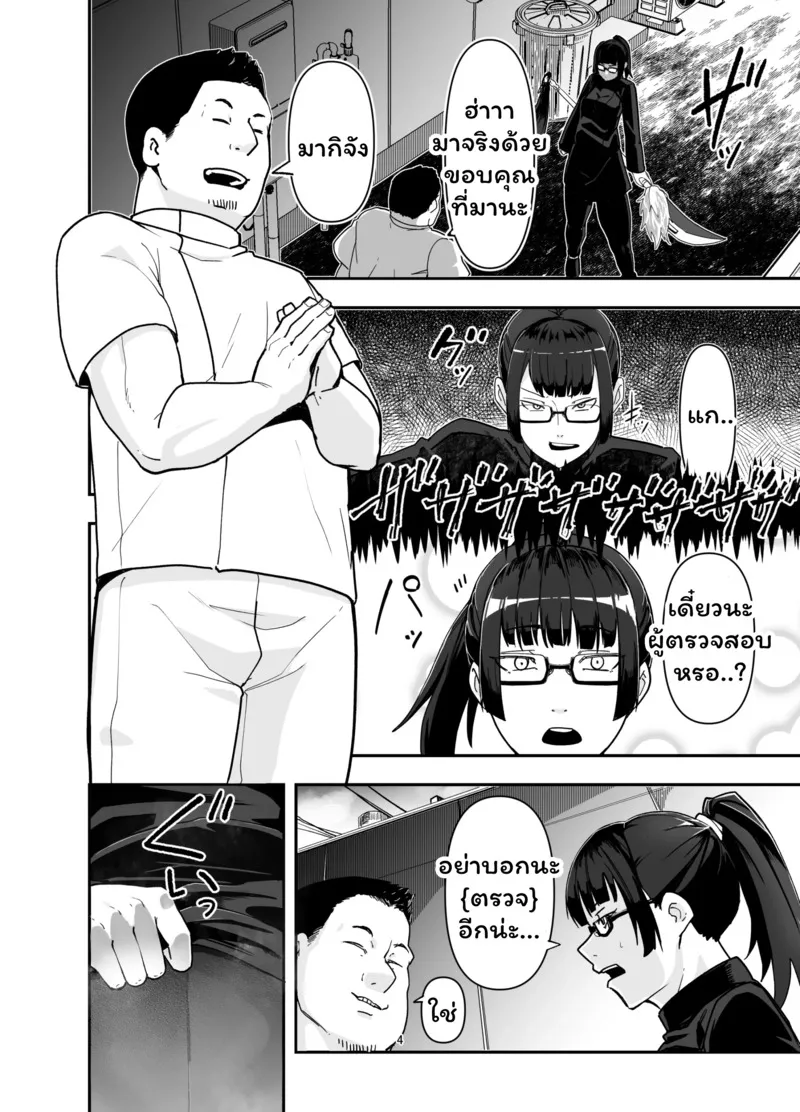 แก้ยังไงก็ไม่หาย03