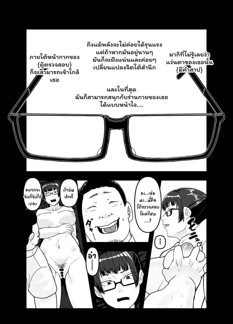 แก้ยังไงก็ไม่หาย07